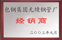 汉源包钢经销商